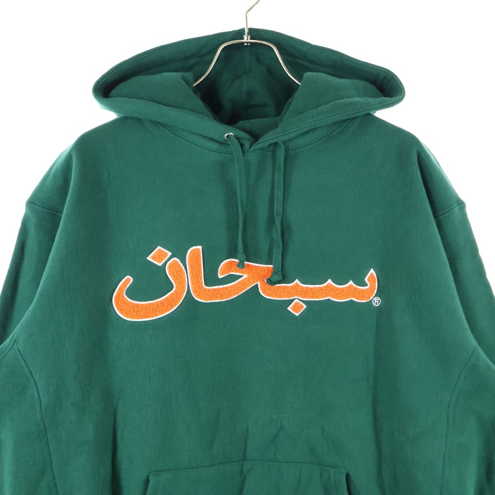 SUPREME(シュプリーム) 21AW Arabic Logo Hooded アラビックロゴ プルオーバーパーカー フーディ グリーン