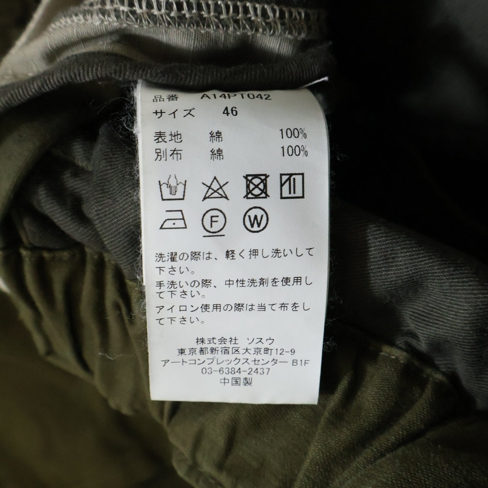 MAISON MIHARAYASUHIRO(メゾンミハラヤスヒロ) FOUR LEGS SHORTS フォーレッグショーツ ドッキング ベージュ/カーキ A14PT042