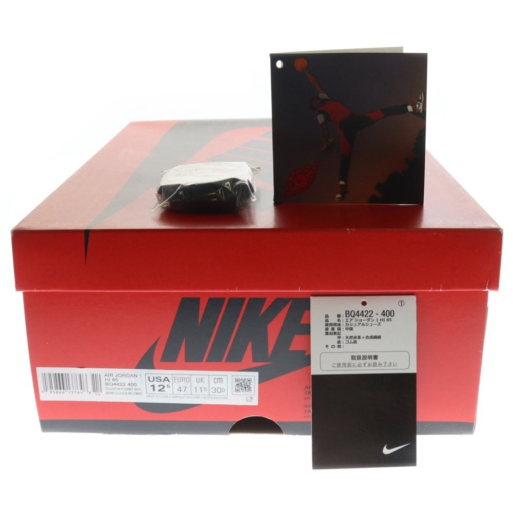 NIKE(ナイキ) AIR JORDAN 1 HIGH 85 GEORGETOWN BQ4422-400 エアジョーダン1 ジョージタウン ハイカットスニーカー ネイビー/グレー US12.5/30.5cm