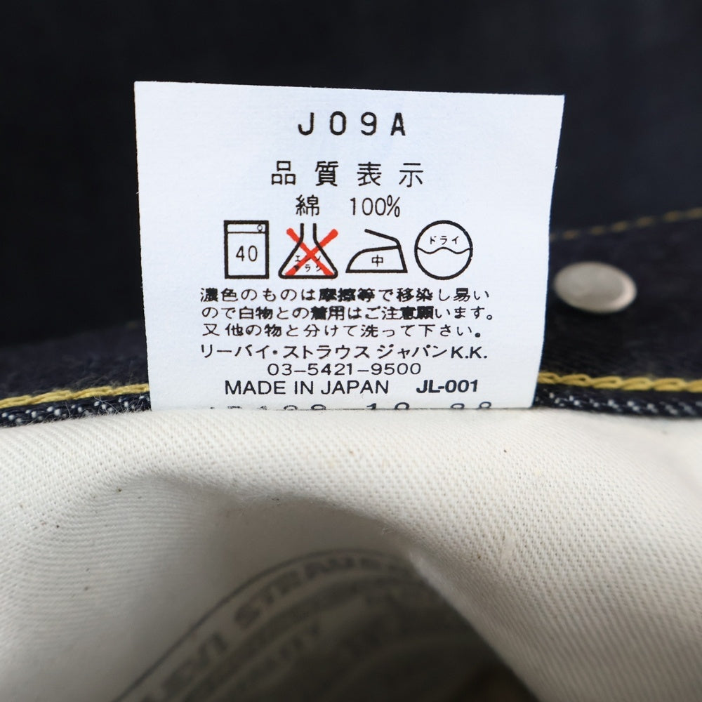 Levi's(リーバイス) 90S VINTAGE 702XX デッドストック ヴィンテージ デニム インディゴ S702-XX