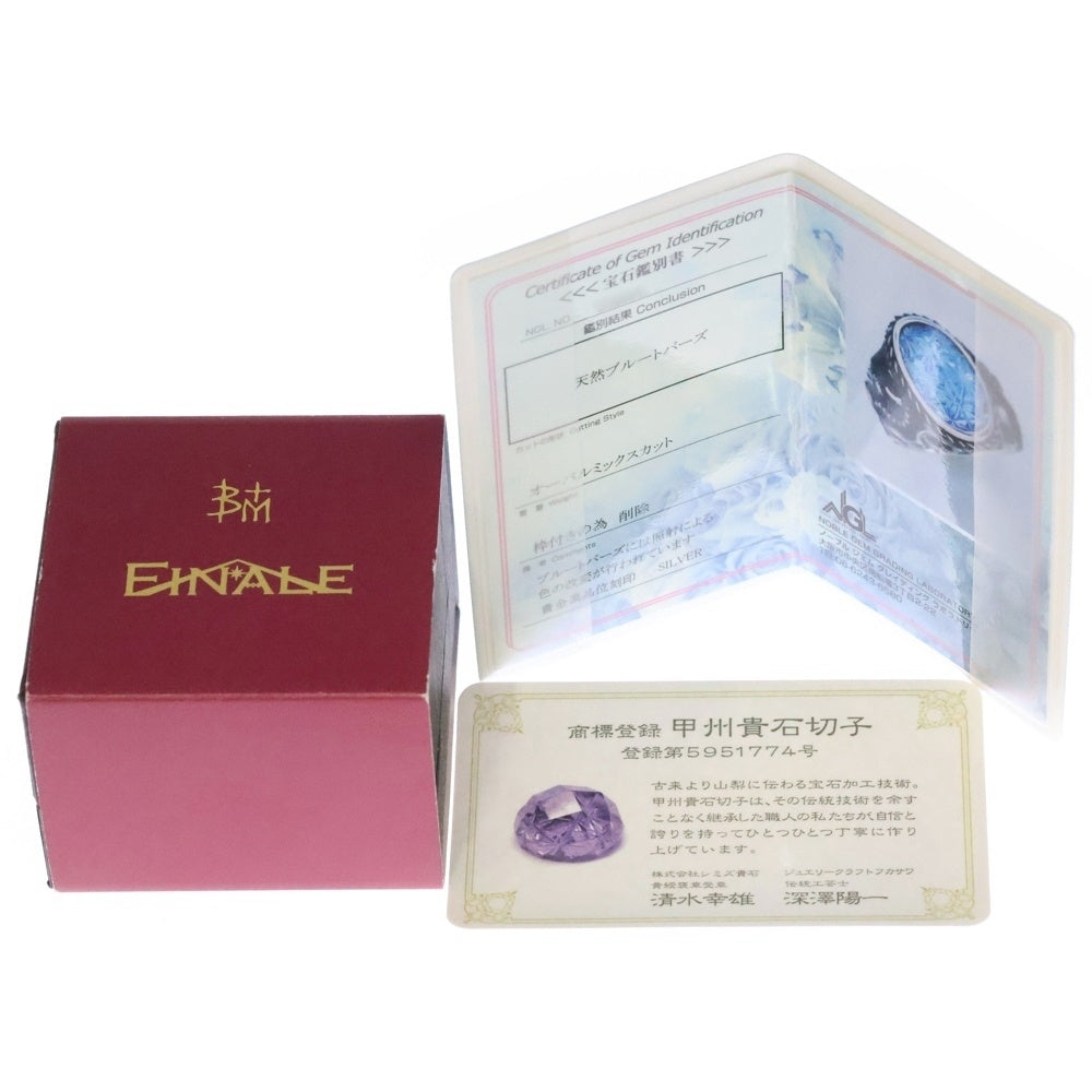 Bloody Mary(ブラッディマリー) 2019 Summer Festival ZILAN ジラン 龍蛇 切子 ブルートパーズ リング 指輪 シルバー/ブルー