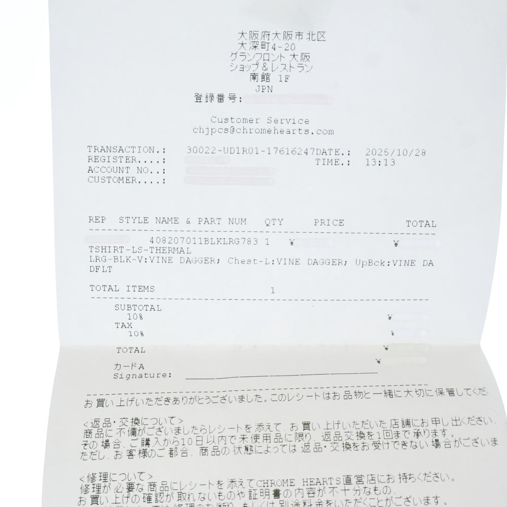 CHROME HEARTS(クロムハーツ) DAGGER THERMAL L/S TEE ダガーサーマルカットソー Tシャツ ブラック