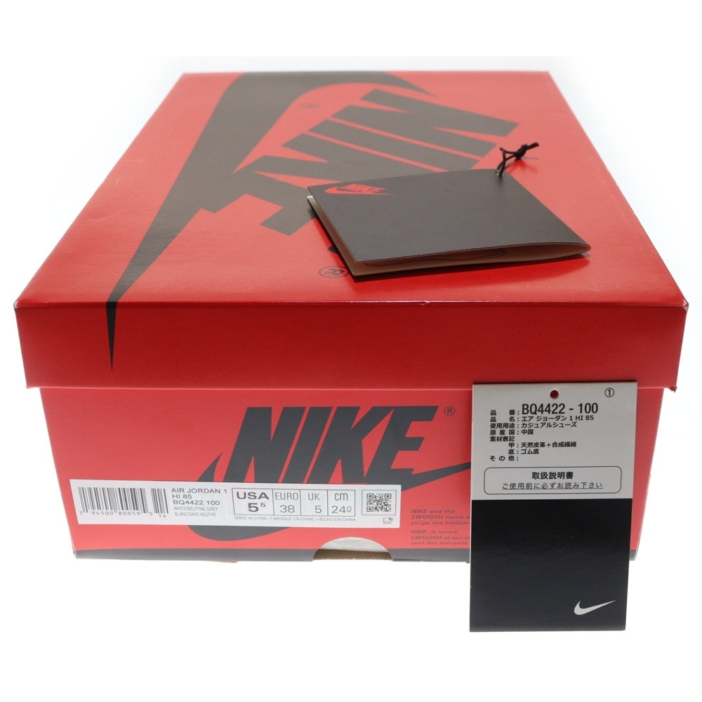 NIKE(ナイキ) AIR JORDAN 1 HIGH 85 NEUTRAL GREY BQ4422-100 エアジョーダン1 85 ニュートラルグレー ハイカットスニーカー ホワイト レディース US5.5/24.0cm