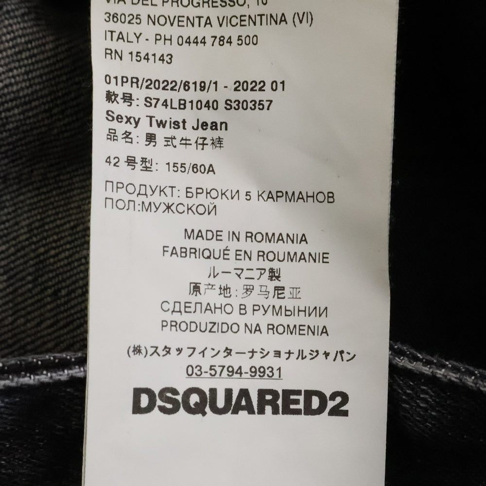 DSQUARED2(ディースクエアード) 22SS ウォッシュ加工 ボタンフライダメージデニムスキニーパンツ S74LB1040 S30357 グレー