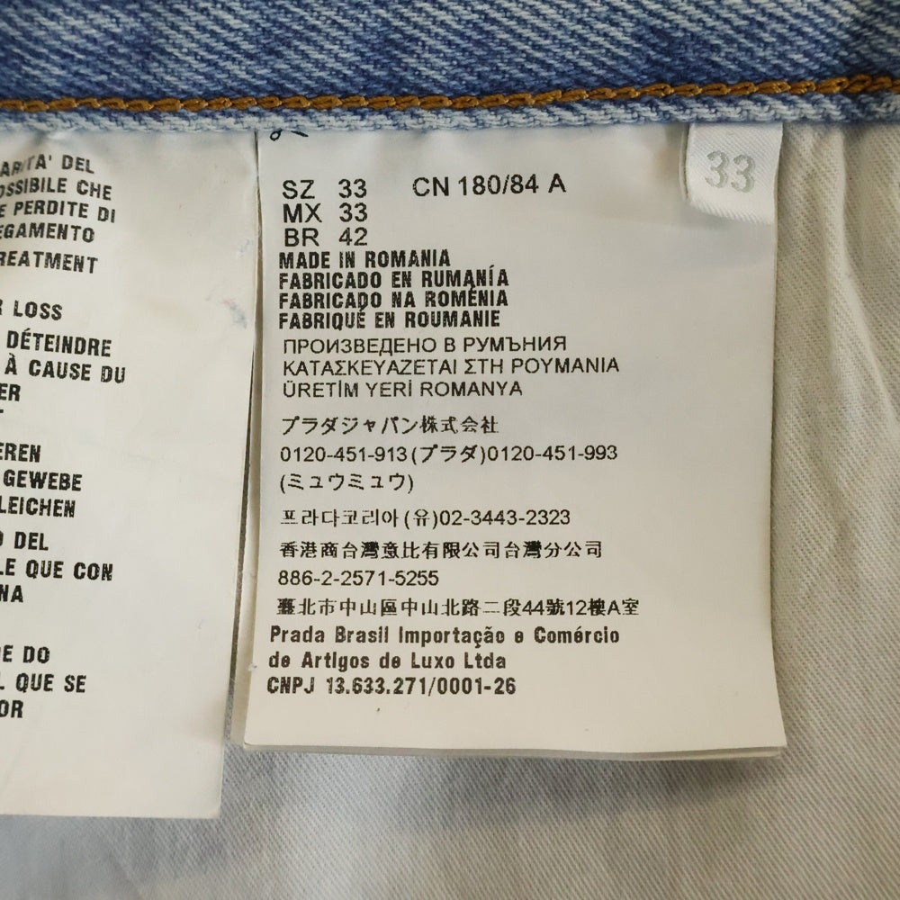 PRADA(プラダ) 23AW 5 Pocket Jeans GEP351 S231 12K1 5ポケット ロゴプレートジーンズ デニムパンツ インディゴ