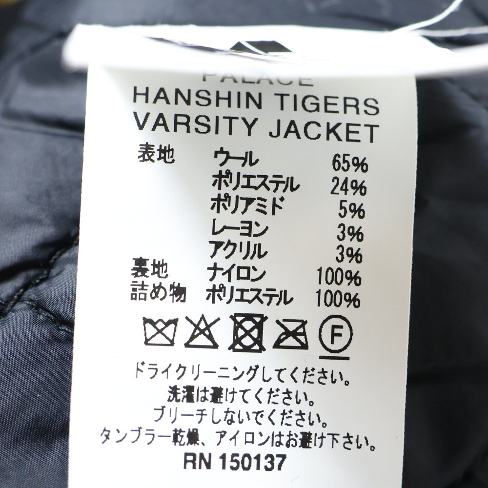 Palace Skateboards(パレススケートボーズ) Hanshin Tigers Varsity Jacket 阪神タイガース バーシティージャケット スタジャン ブラック