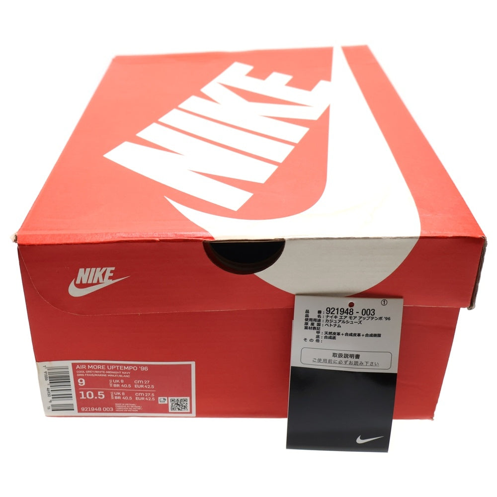 NIKE(ナイキ) AIR MORE UPTEMPO 96 921948-003 エアモアアップテンポ ハイカットスニーカー グレー US9/27.0cm