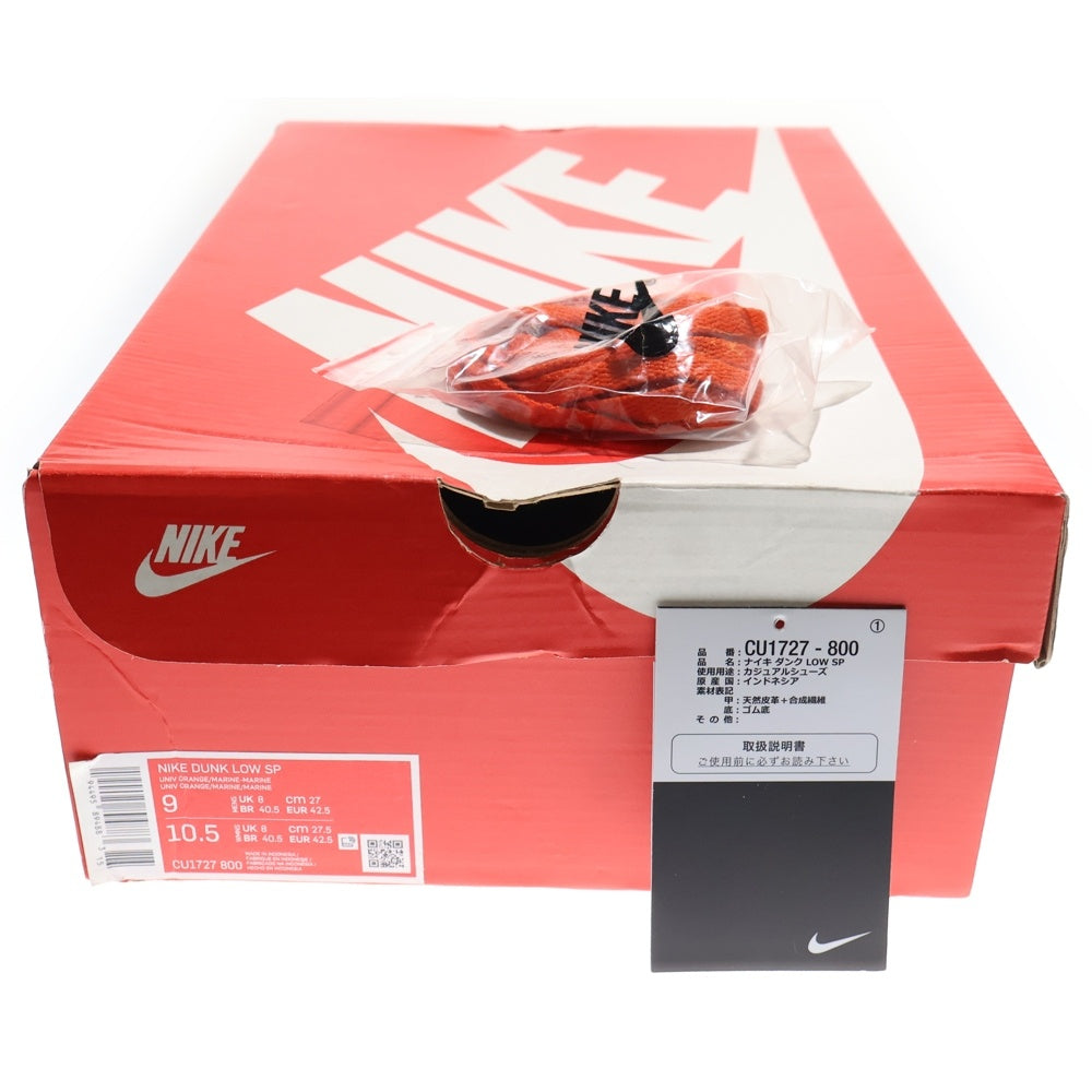 NIKE(ナイキ) DUNK LOW SP CHAMP COLORS CU1727-800 ダンク チャンプカラー ローカットスニーカーオレンジ/ネイビー US9/27.0cm
