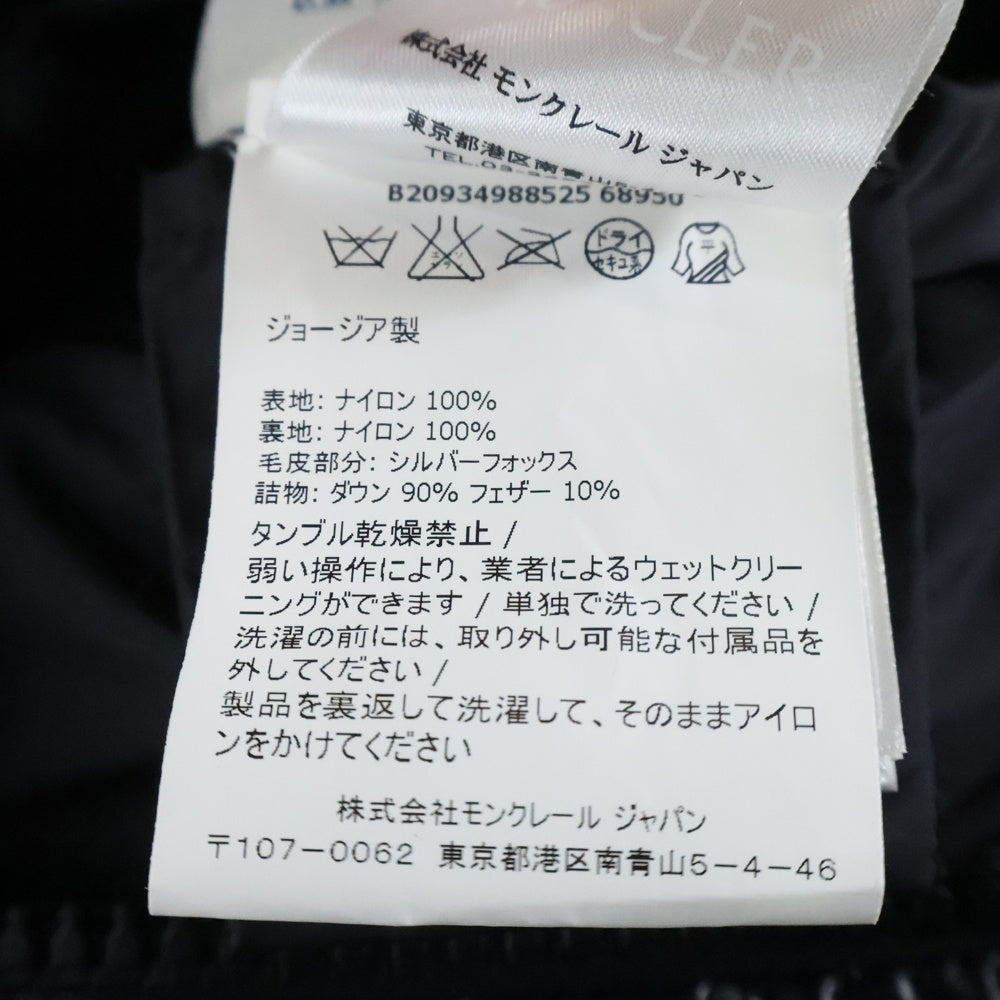 MONCLER(モンクレール) 16AW APHROTITI ダウンジャケット ブラック レディース B20934988525 68950