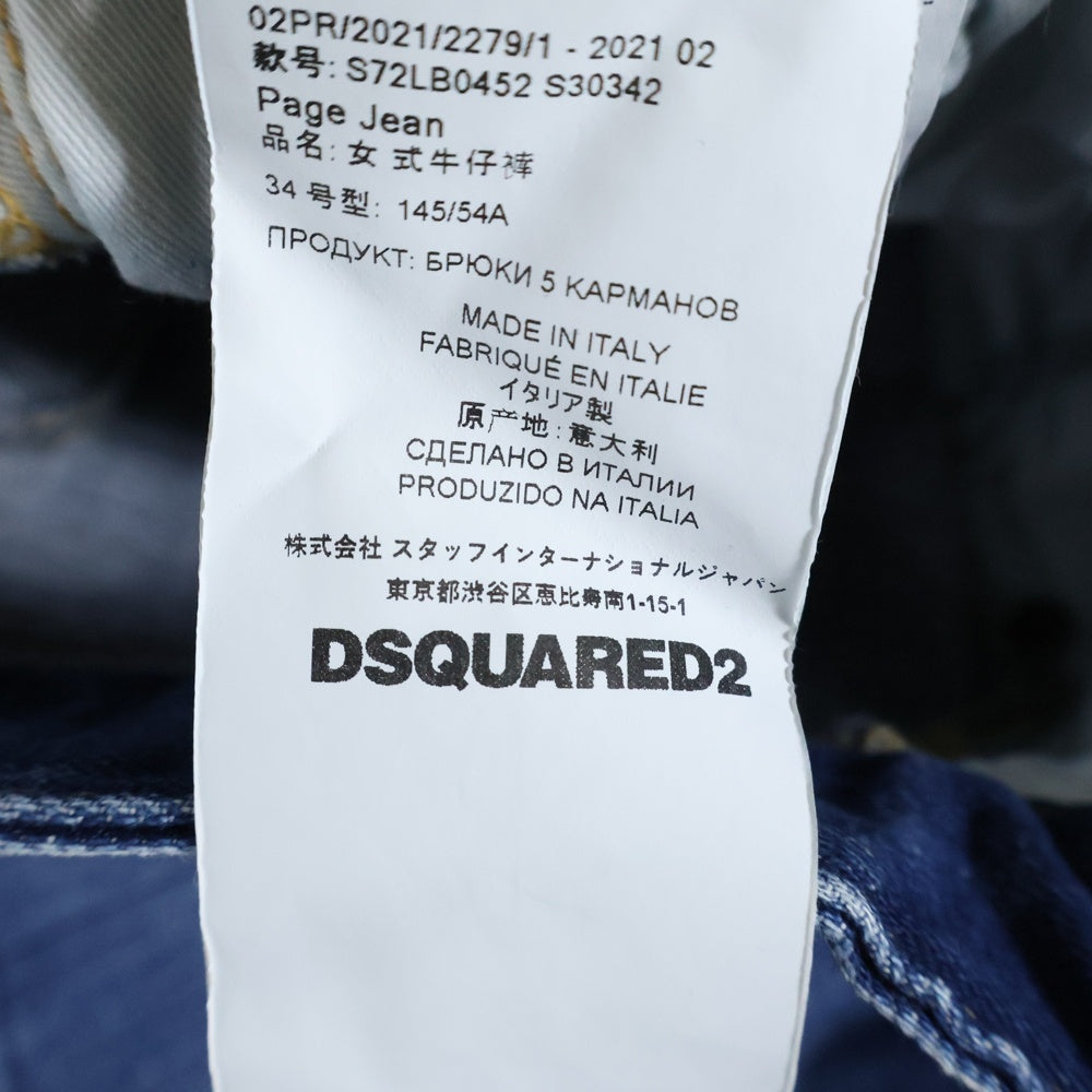 DSQUARED2(ディースクエアード) 21AW Page Jean ページジーンズ ワイドパンツ ダメージ加工 レディース インディゴ S72LB0452