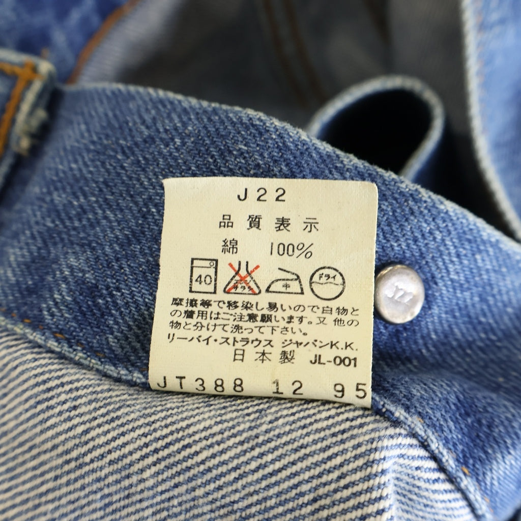 Levi's(リーバイス) 90S VINTAGE 4th デニムトラッカージャケット Gジャン インディゴ 70505-02