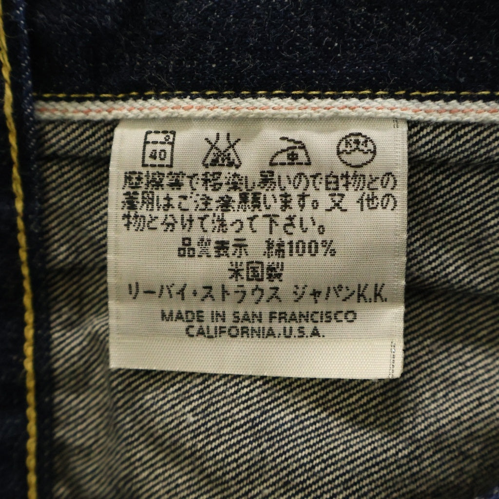 Levi's(リーバイス) 90S 復刻 506XX 1st デニムジャケット バレンシア製 ボタン裏555 70501-0003 インディゴ
