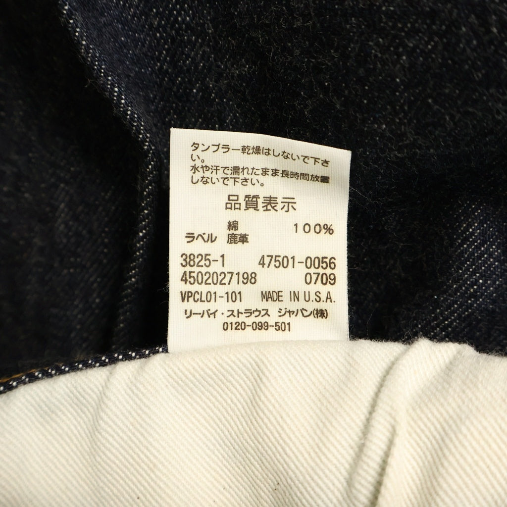 Levi's VINTAGE CLOTHING(リーバイス ビンテージ クロージング) 復刻 1947年モデル 501XX デニムパンツ ジーンズ 47501-0056 インディゴ