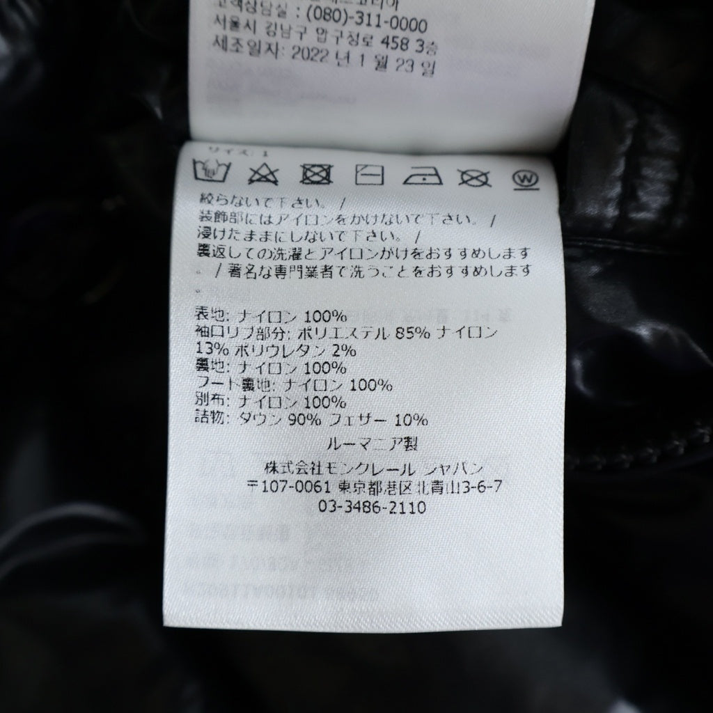 MONCLER(モンクレール) 22AW CORYDALE GIUBBOTTO コーリーデール ダウンジャケット ブラック H20911A00101