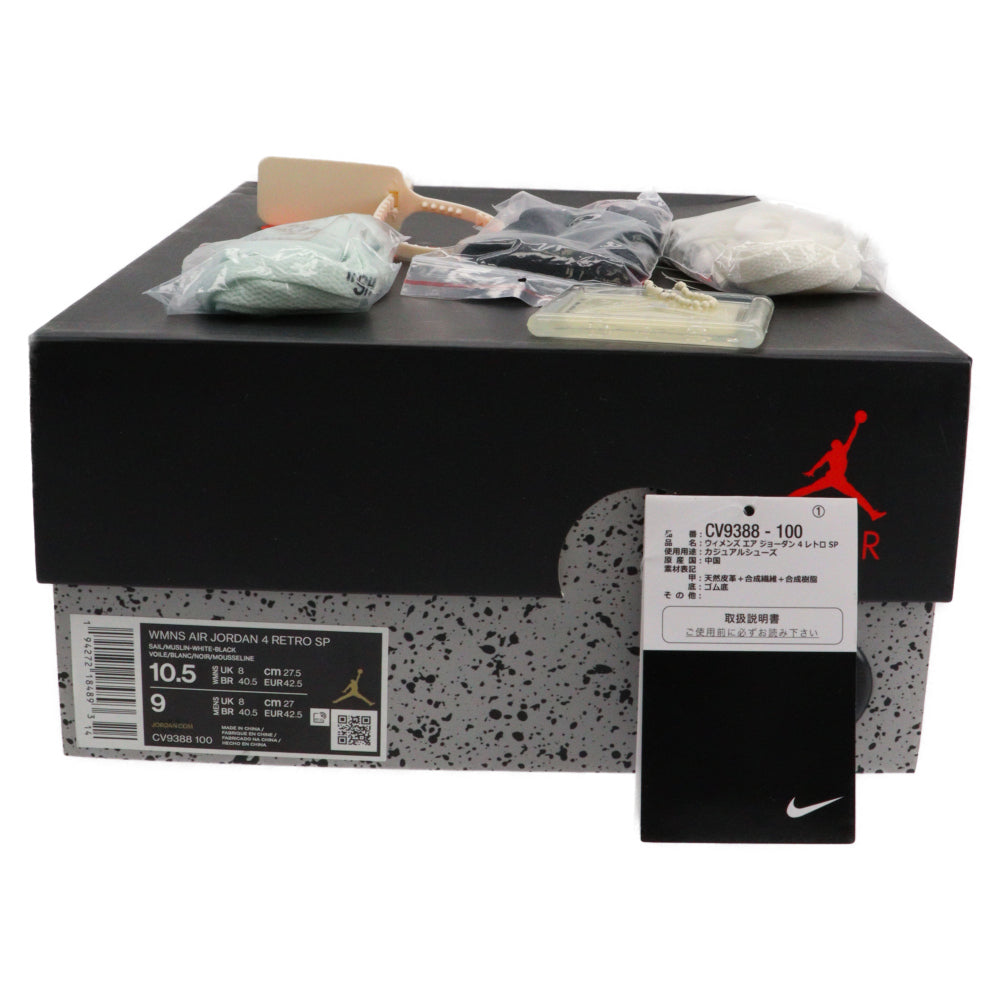 NIKE(ナイキ) × OFF-WHITE WMNS AIR JORDAN 4 SP SAIL CV9388-100 オフホワイト エアジョーダン4 SP スニーカー セイル アイボリー US10.5/27.5cm