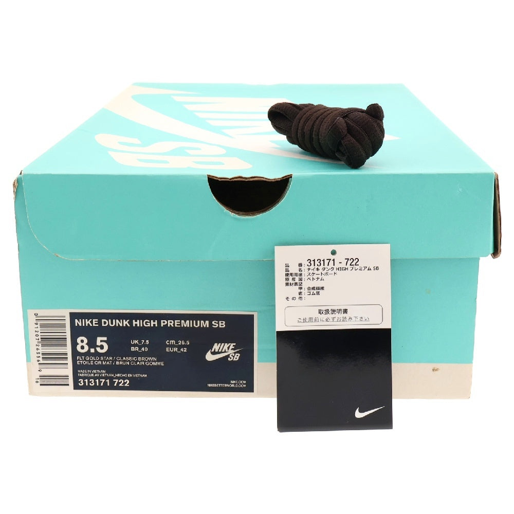 NIKE SB(ナイキエスビー) 【観賞用 2015年製】DUNK HIGH PREMIUM SB WAFFLES 313171-722 SBダンク ワッフル ハイカットスニーカー US8.5/26.5cm ベージュ