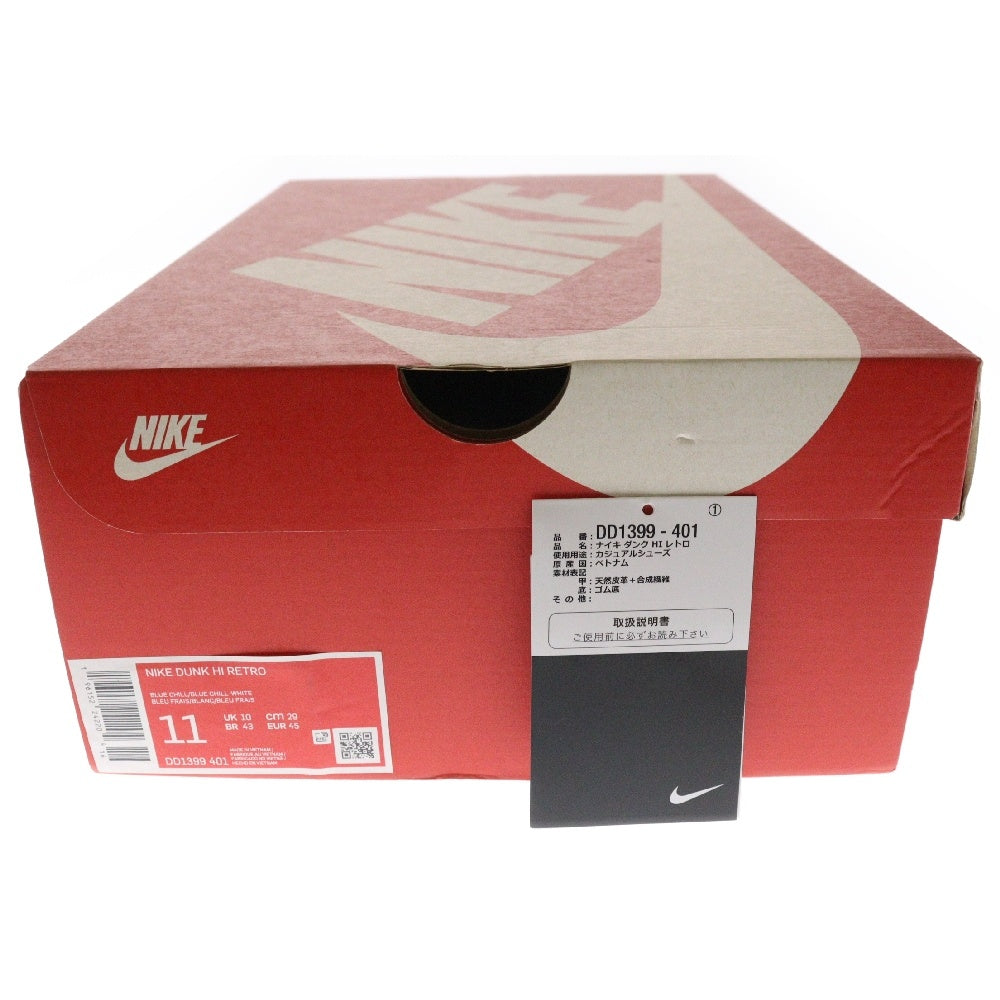 NIKE(ナイキ) DUNK HIGH BLUE CHILL DD1399-401 ダンク ハイ ブルーチル ハイカットスニーカー ブルー/ホワイト US11/29cm