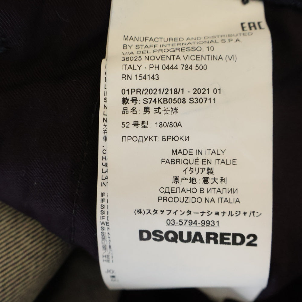 DSQUARED2(ディースクエアード) 21SS ボタンフライ テーパード デニムパンツ ネイビー S74KB0508 S30711
