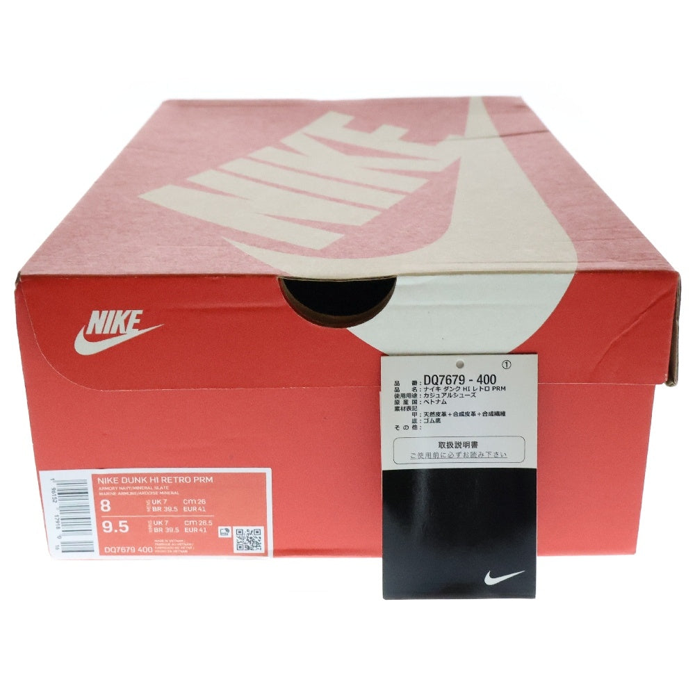 NIKE(ナイキ) DUNK HI RETRO PRM ARMORY NAVY DQ7679-400 ダンク ハイカットスニーカー ネイビー US8/26.0cm