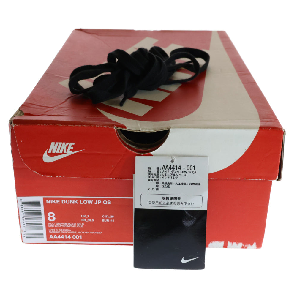NIKE(ナイキ) ×mita sneakers DUNK LOW JP QS WOLF ミタスニーカーズ 温故知新 ダンク ローカットスニーカー ブラック/グリーン US8/26cm AA4414-001