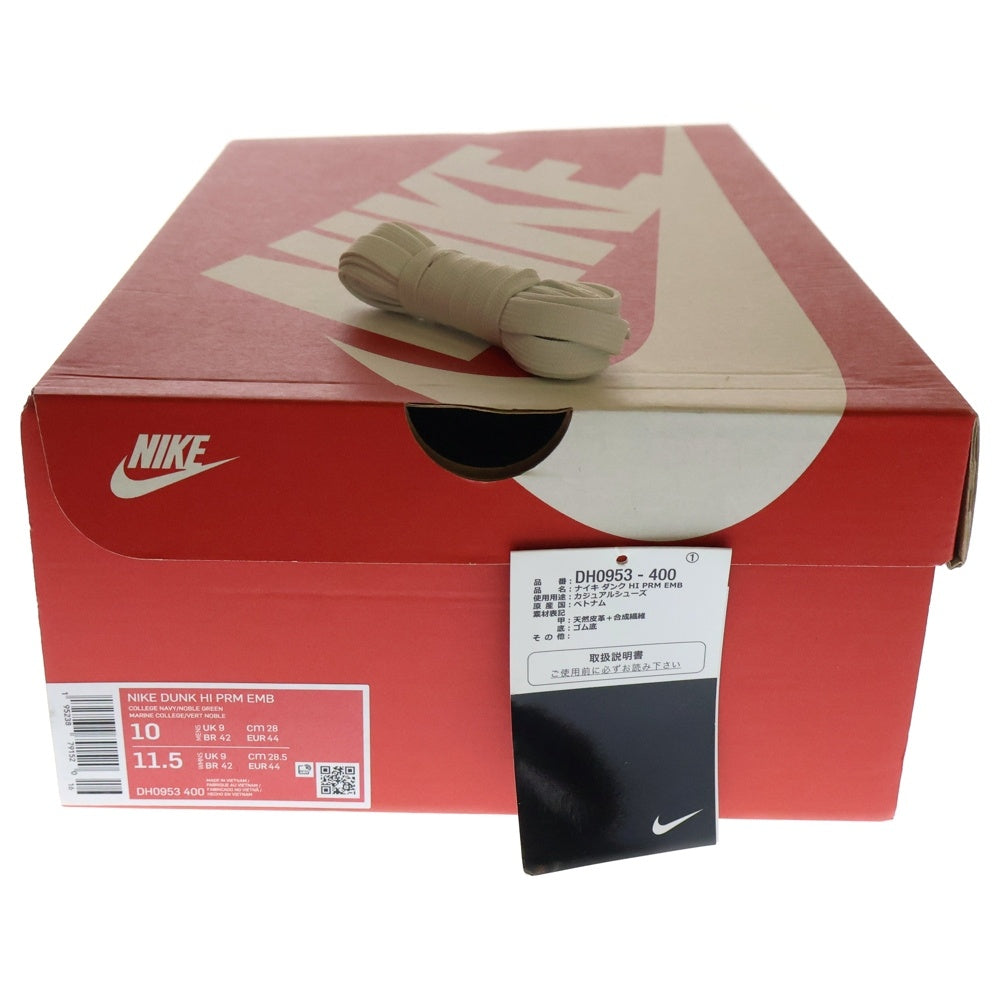 NIKE(ナイキ) DUNK HIGH PRM EMB DH0953-400 ダンク ハイカットスニーカー ホワイト/ネイビー US10/28cm