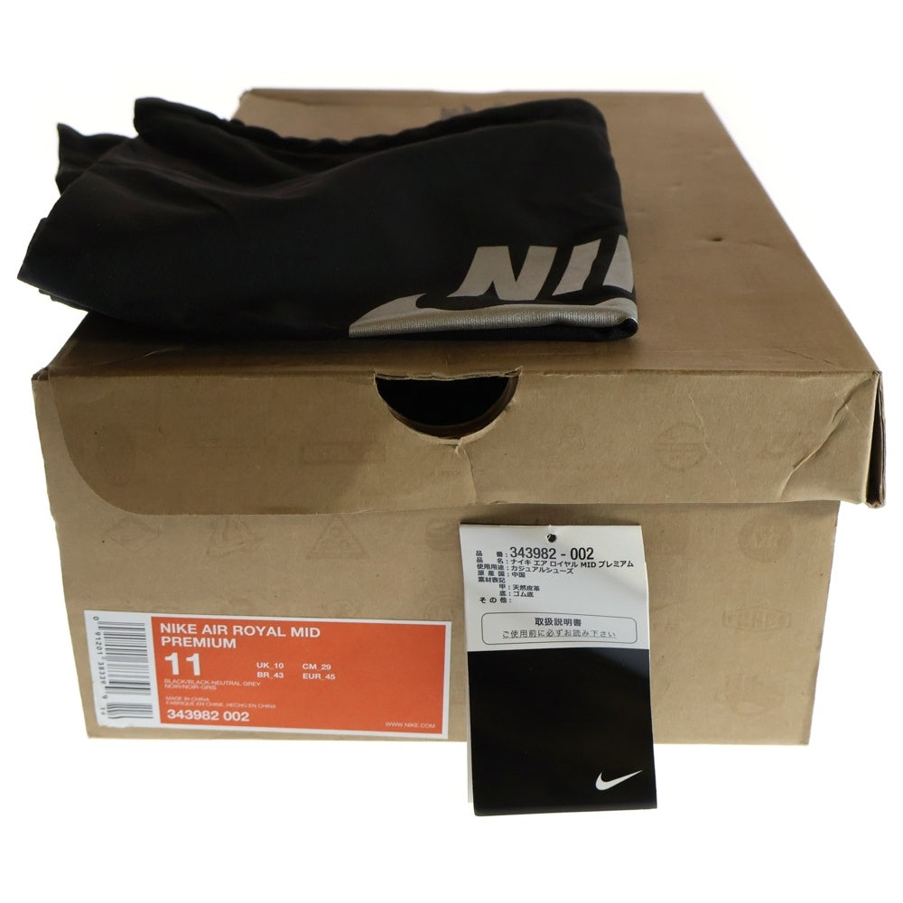 NIKE(ナイキ) 【観賞用】AIR ROYAL MID PREMIUM エアロイヤル ミッドカットスニーカー 343982-002 ブラック US11/29.0cm