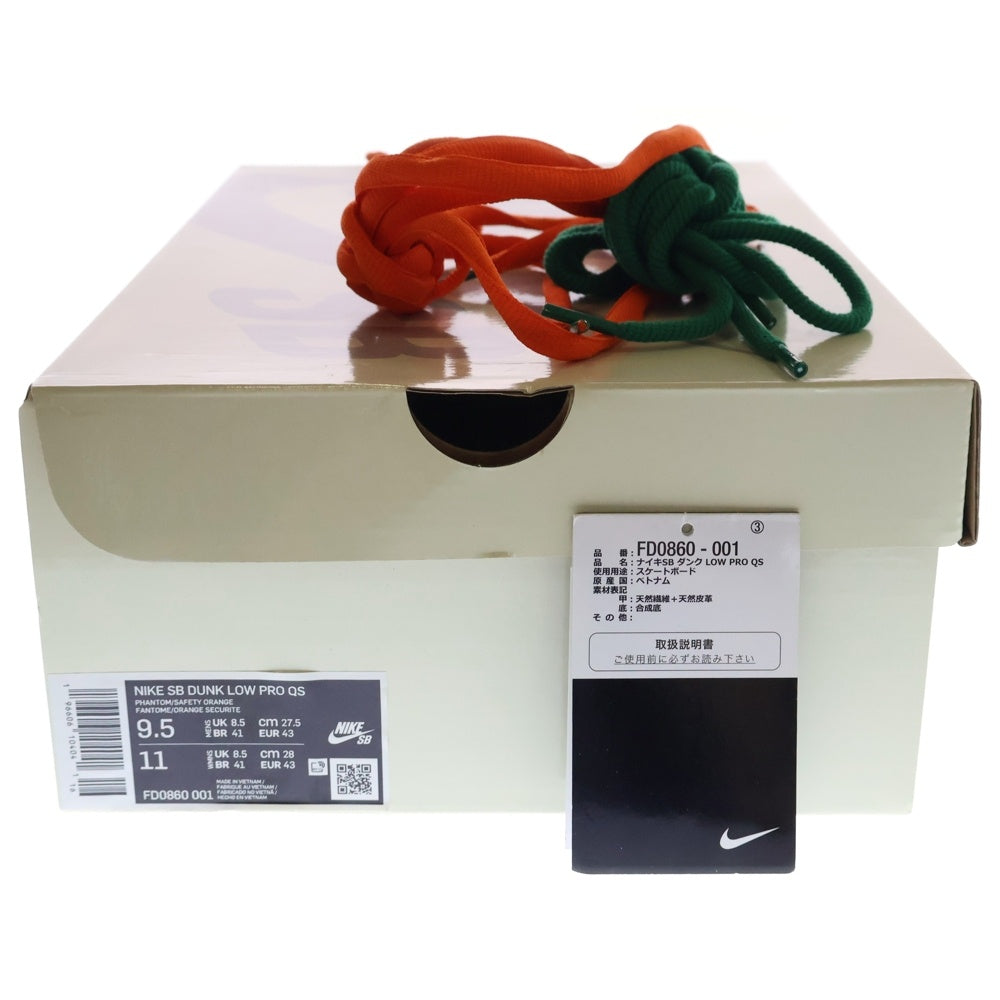 NIKE(ナイキ) ×Jarritos DUNK LOW PHANTOM AND MALACHITE FD0860-001 ハリトス ダンク ローカットスニーカー US9.5/27.5cm ベージュ/グリーン