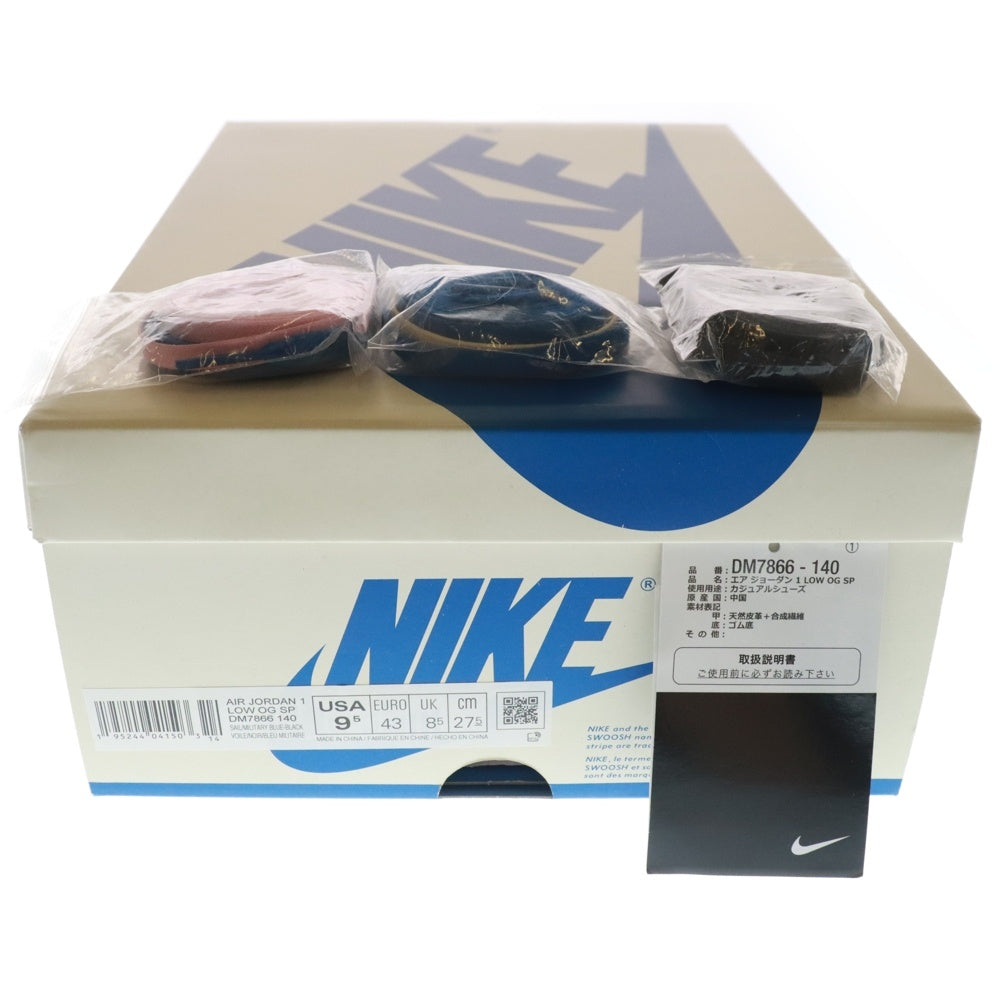 NIKE(ナイキ) ×TRAVIS SCOTT FRAGMENT DESIGN AIR JORDAN 1 LOW OG SP DM7866-140 トラヴィススコット フラグメント エアジョーダン1 ローカットスニーカー US9.5/27.5cm
