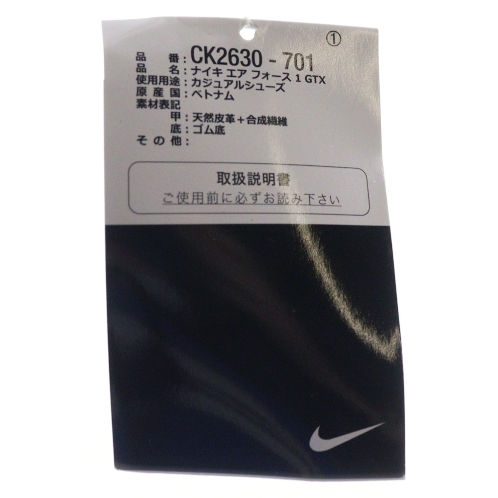 NIKE(ナイキ) AIR FORCE 1 GTX エアフォース ゴアテックス ローカットスニーカー イエロー CK2630-701 US11/29.0cm