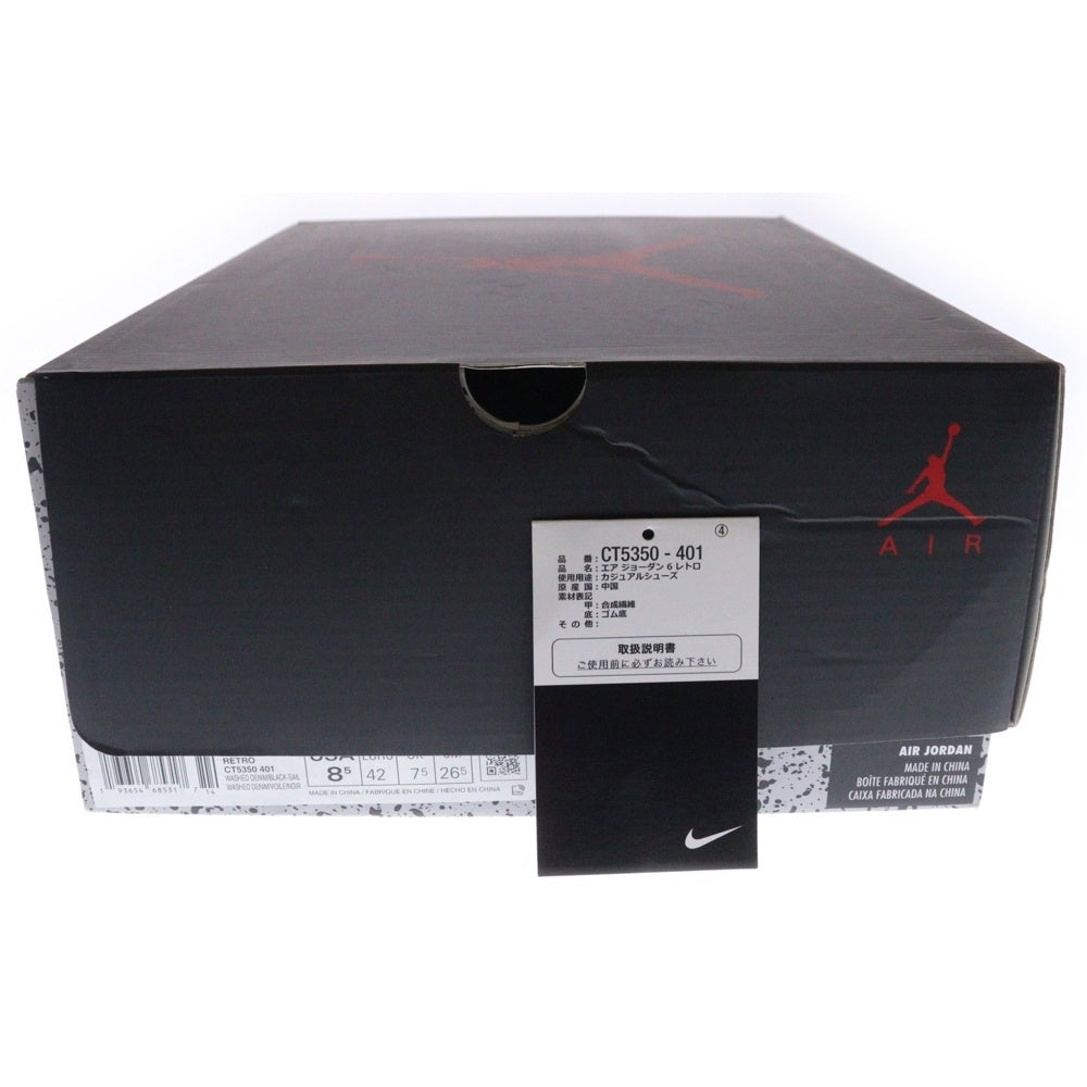 NIKE(ナイキ) AIR JORDAN 6 WASHED DENIM CT5350-401 エアジョーダン 6 ウォッシュドデニム ハイカットスニーカー インディゴ US8.5/26.5cm