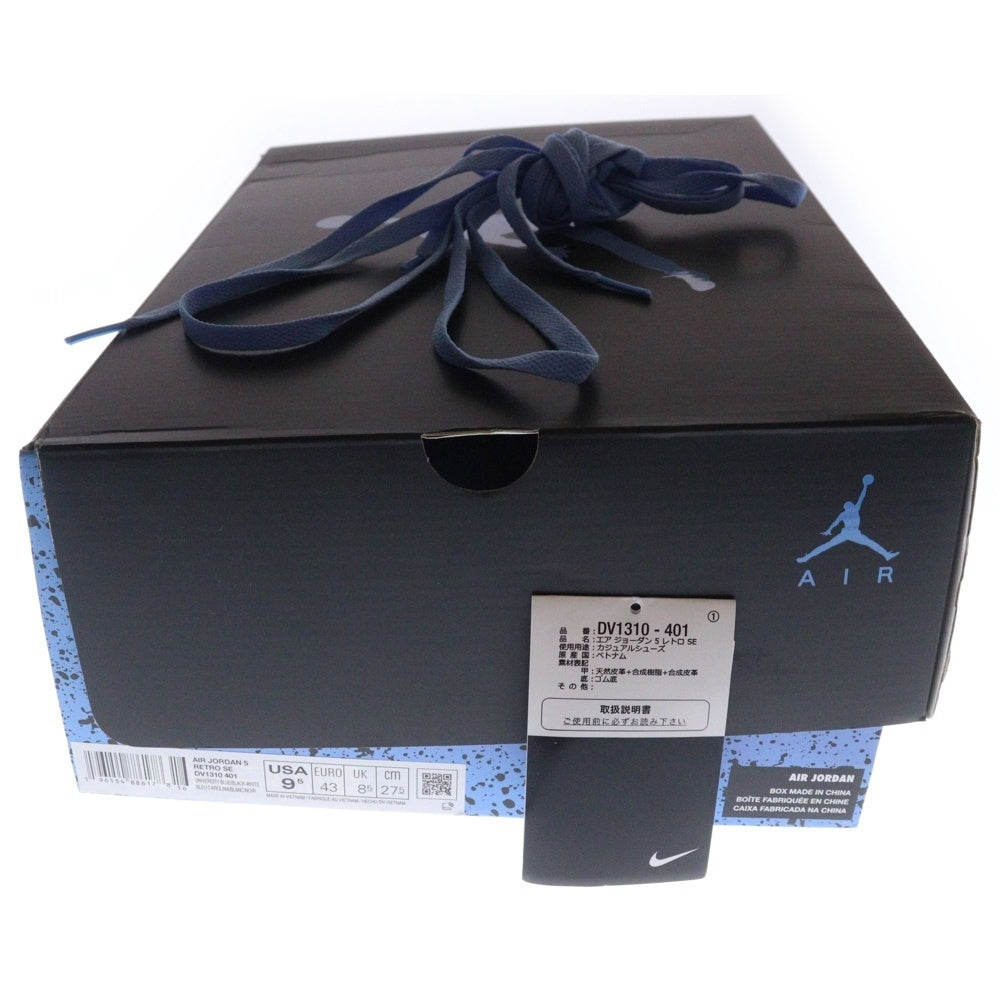 NIKE(ナイキ) AIR JORDAN 5 RETRO SE University Blue DV1310-401 エアジョーダン 5 ハイカットスニーカー ユニバーシティ ブルー US9.5/27.5cm