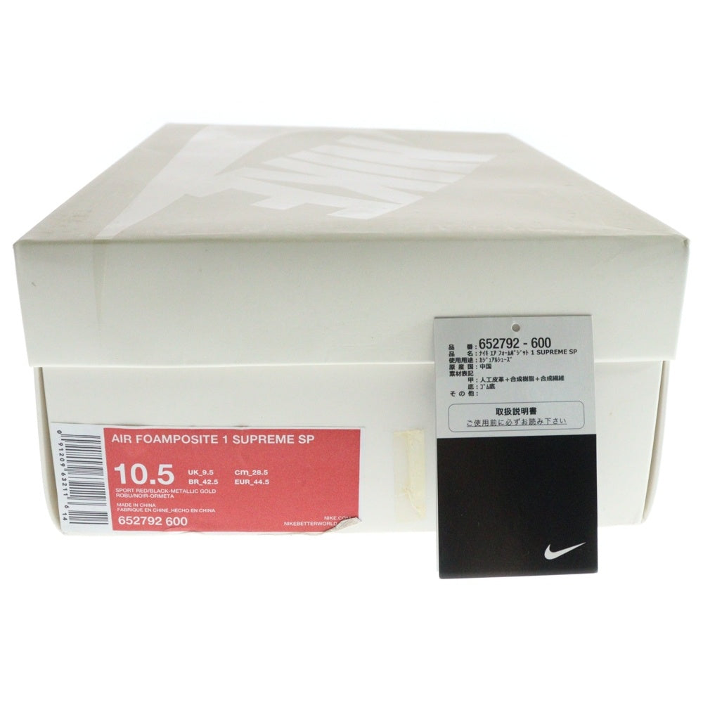 NIKE(ナイキ) 14SS ×SUPREME AIR FOAMPOSITE ONE シュプリーム エア フォームポジット ハイカットスニーカー レッド US10.5/28.5cm 652792-600