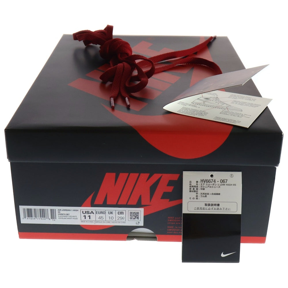 NIKE(ナイキ) AIR JORDAN1 HIGH 85 BRED(2025) HV6674-067 エアジョーダン1 ブレッド ハイカットスニーカー ブラック/レッド US11/29.0cm