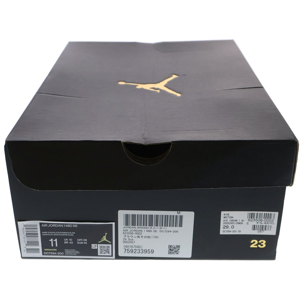 NIKE(ナイキ) AIR JORDAN 1 MID SE DARK CHOCOLATE DC7294-200 エアジョーダン1 ダークチョコレート ミッドカットスニーカー ブラウン US11/29.0cm