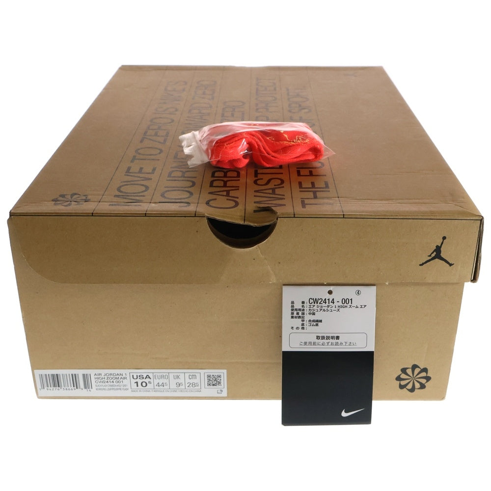 NIKE(ナイキ) AIR JORDAN 1 HIGH ZOOM AIR CRATER CW2414-001 エアジョーダン1 ズームエア ハイカットスニーカー クレーター US10.5/28.5cm グレー