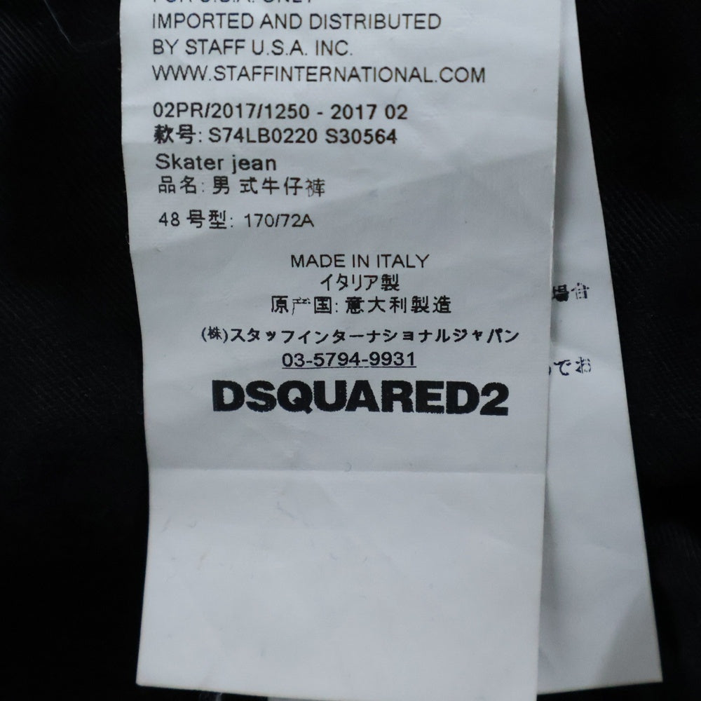 DSQUARED2(ディースクエアード) 17AW デニム スケータージーンズ ブラック S74LB0220 S30564