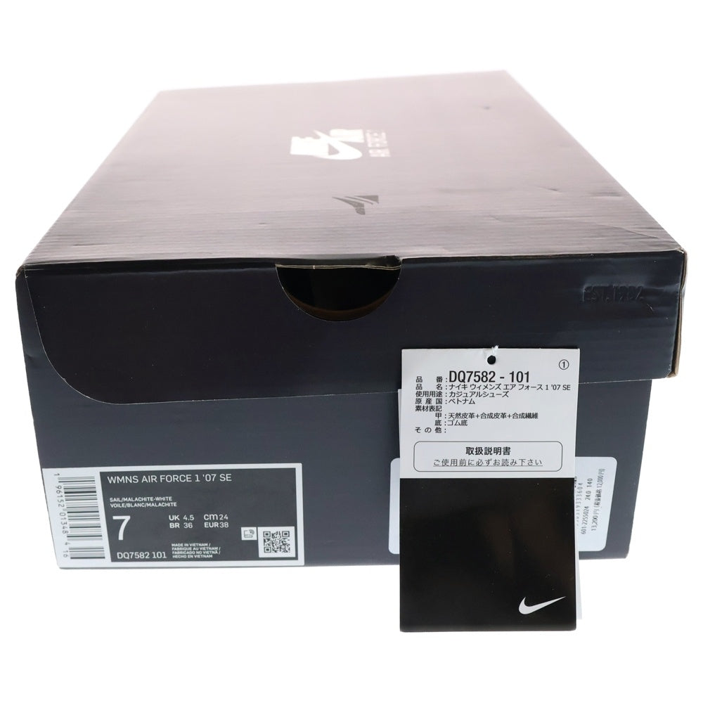 NIKE(ナイキ) WMNS AIR FORCE 1 DQ7582-101 ウィメンズ エアフォース1 ローカットスニーカー ホワイト レディース US7/24.0cm