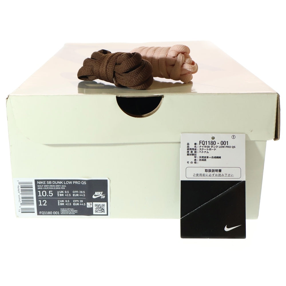 NIKE(ナイキ) ×Yuto Horigome Dunk Low Pro QS Wolf Gray ×堀米雄斗 FQ1180-001 ダンクロープロ キューエス ウルフグレー ローカットスニーカー US10.5/28.5cm グレー