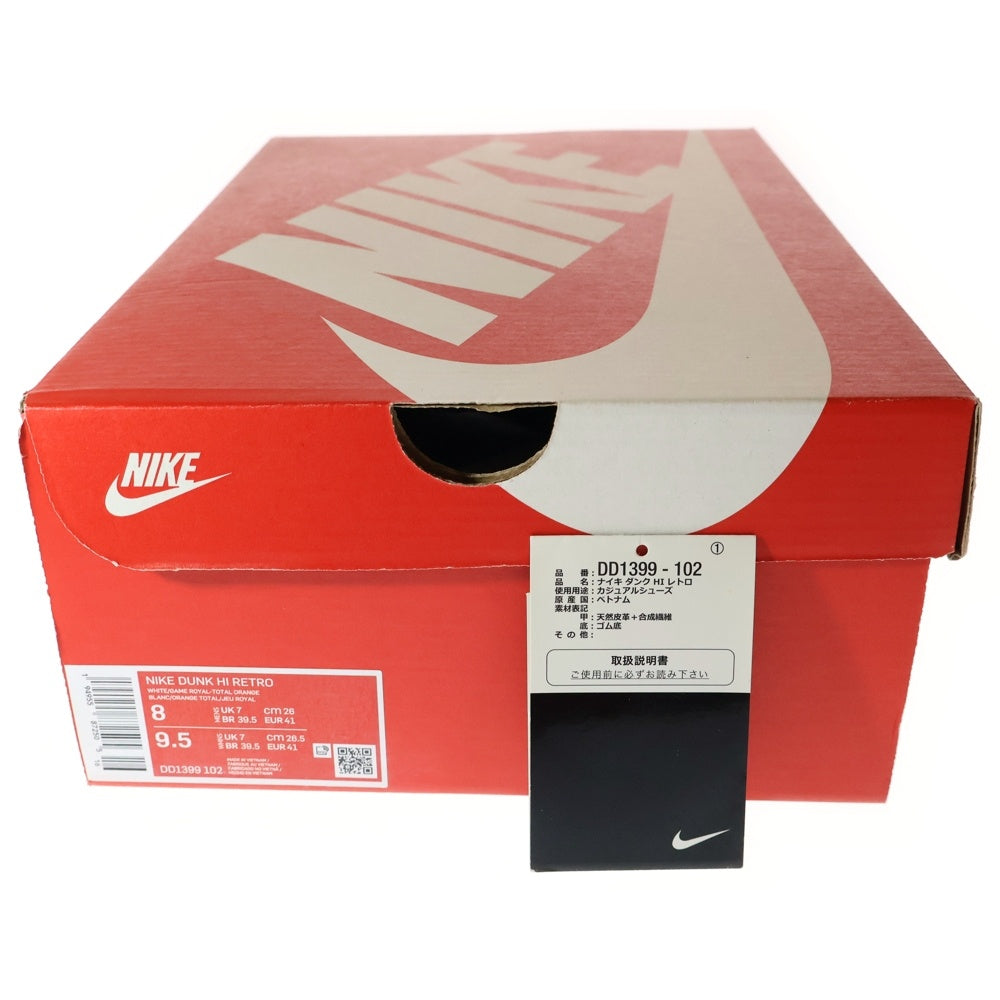 NIKE(ナイキ) DUNK HIGH GAME ROYAL DD1399-102 ダンク ゲームロイヤル ハイカットスニーカー ホワイト/ブルー US8/26.0cm