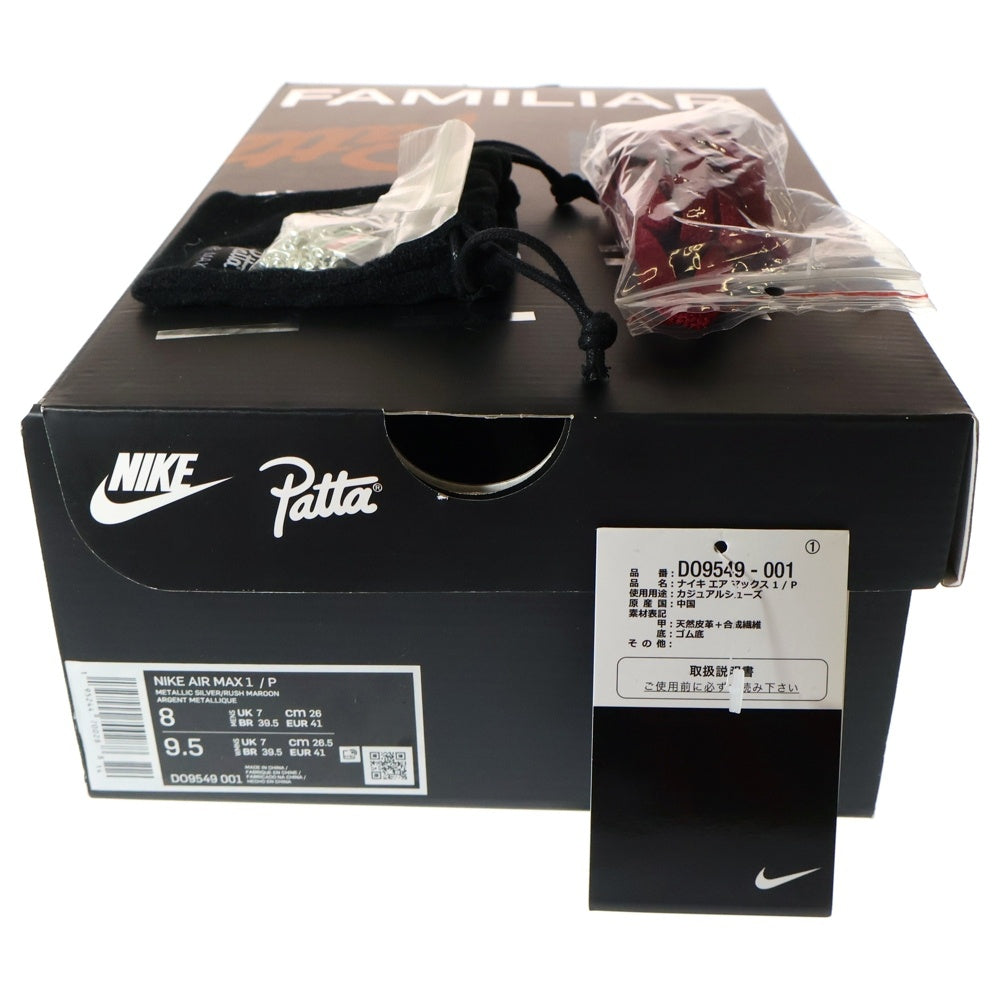 NIKE(ナイキ) ×PATTA AIR MAX 1 NIGHT MAROON DO9549-001 パタ エアマックス1 ナイトマルーン ローカットスニーカー パープル US8/26.0cm