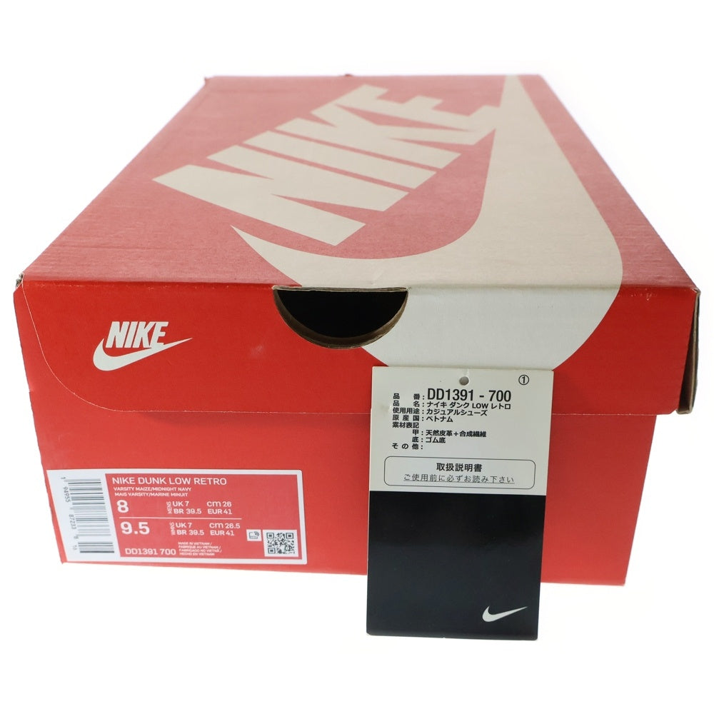NIKE(ナイキ) DUNK LOW MICHIGAN DD1391-700 ダンク ミシガン ローカットスニーカー ネイビー/イエロー US8/26.0cm