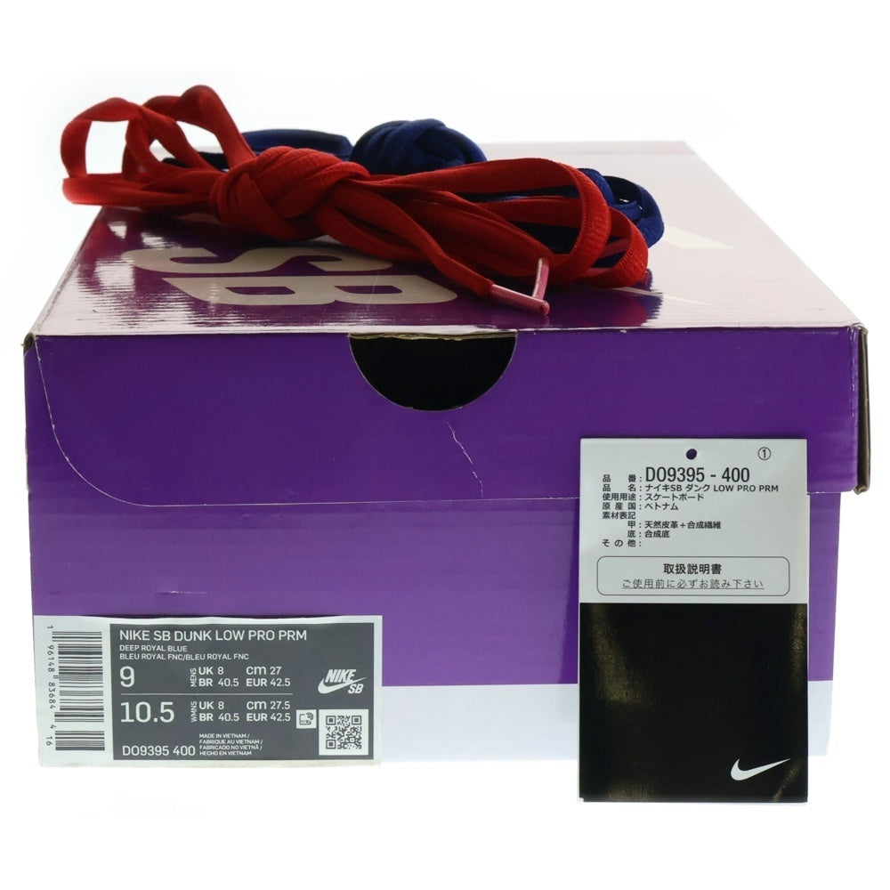 NIKE SB(ナイキエスビー) PRO PRM LOS ANGELES DODGERS DO9395-400 ダンク ロサンゼルスドジャーズ ローカットスニーカー US9/27.0cm ホワイト/ネイビー
