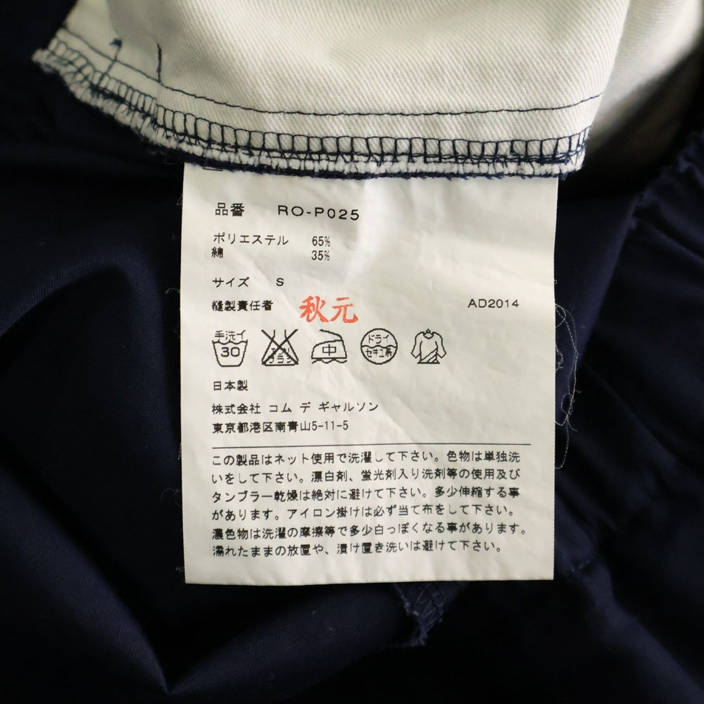 COMME des GARCONS COMME des GARCONS(コムデギャルソンコムデギャルソン) 15SS イージーパンツ ボトムス ネイビー RO-P025