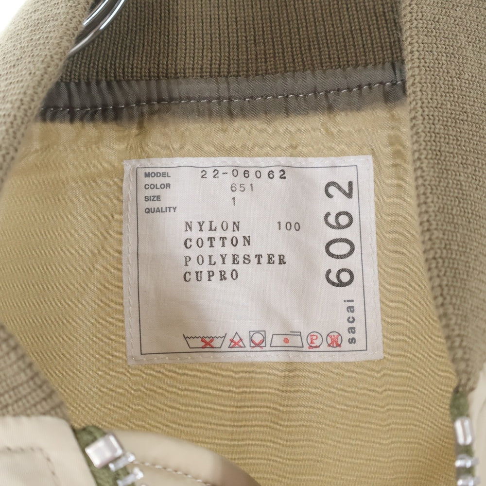 Sacai(サカイ) Nylon Twill Blouson Bomber Jacket 22-06062 ナイロンツイル ボンバージャケット ブルゾン ベージュ レディース