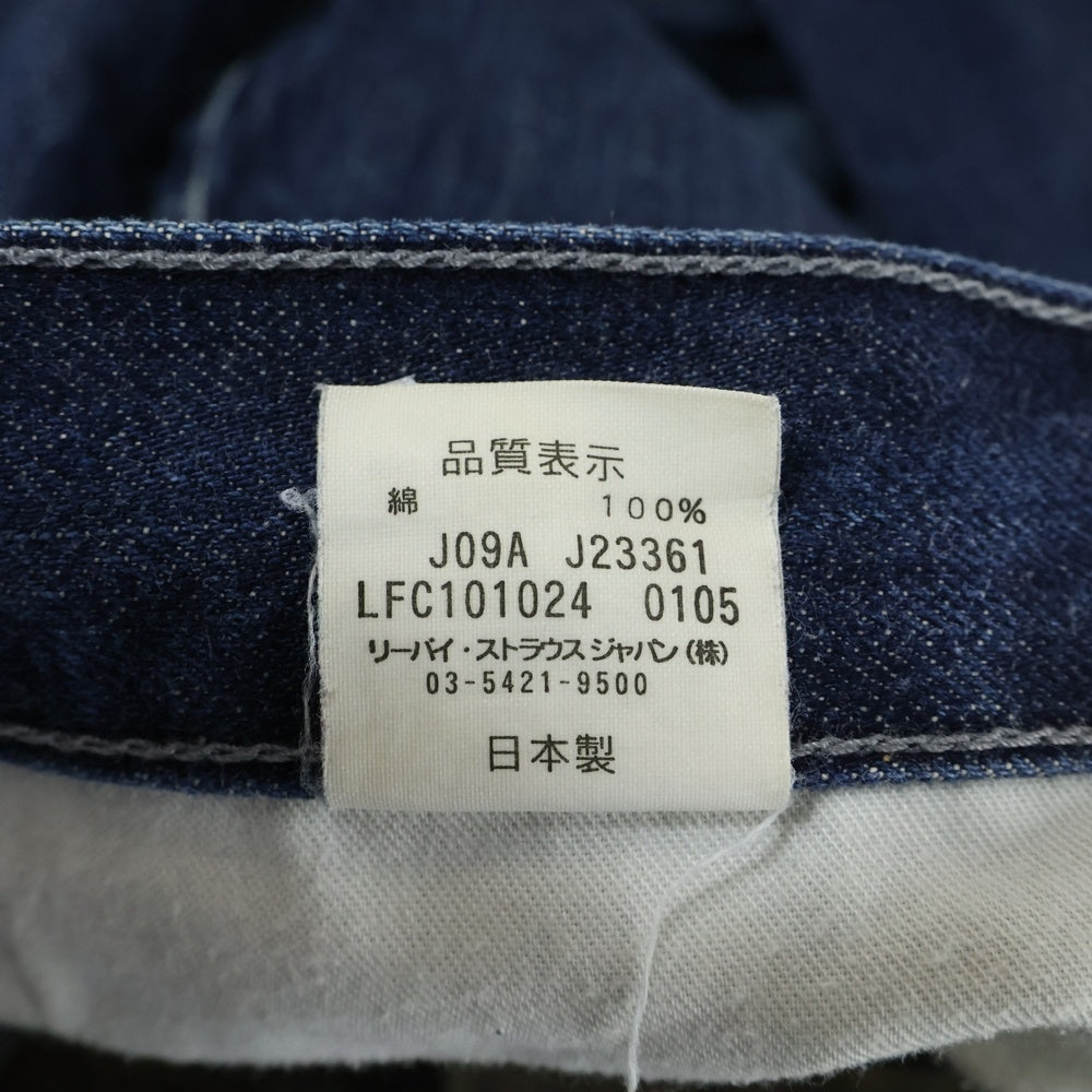 Levi's Fenom(リーバイス フェノム) ×fragment design フラグメント デザイン 207 1st 初期 ジップフライ デニムパンツ インディゴ LFC101024