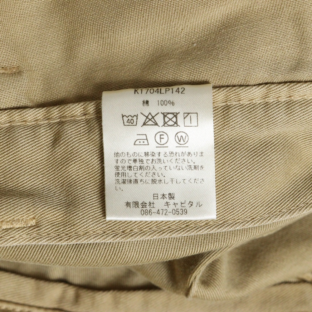 KAPITAL(キャピタル) 9POCKET PANTS 9ポケットパンツ ベージュ K1704LP142