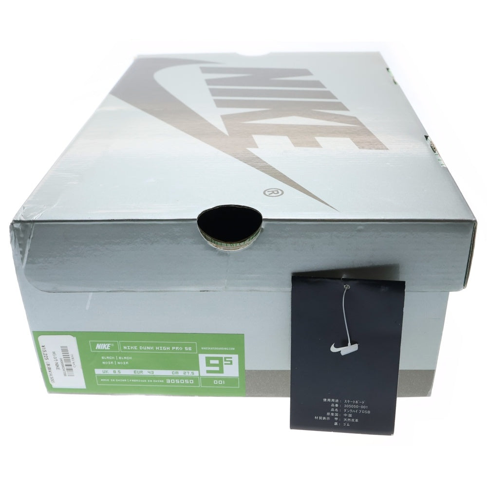 NIKE SB(ナイキエスビー) 【観賞用 2004年製】DUNK HIGH PRO SB UNLUCKY 13 305050-001 ダンク アンラッキー ハイカットスニーカー US9.5/27.5cm ブラック