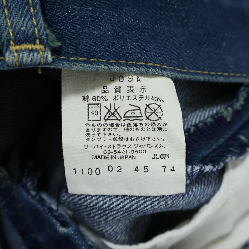 Levi's(リーバイス) ボタンフライ ストレートデニムパンツ ジーンズ ブルー00001-07