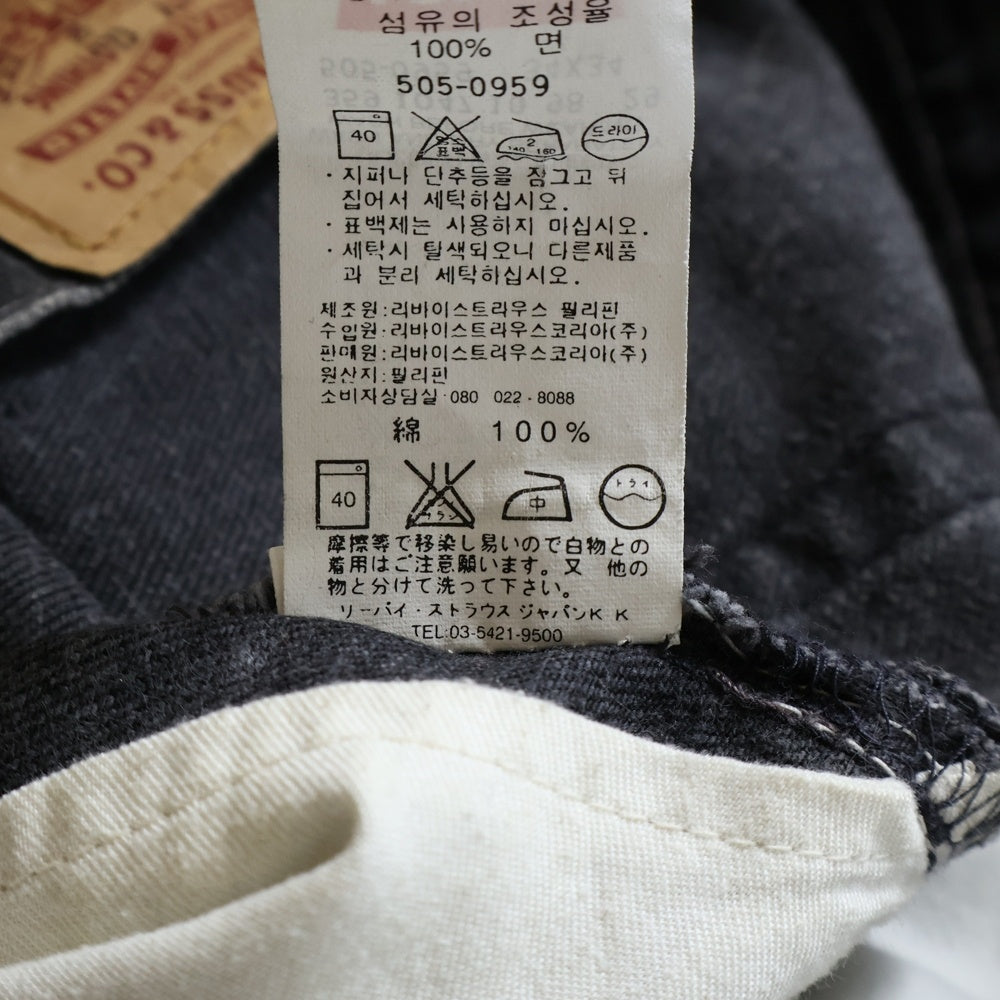 Levi's(リーバイス) 505 ジッパー デニムパンツ ジーンズ ブラック