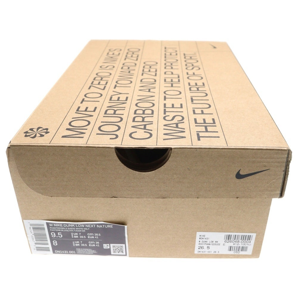 NIKE(ナイキ) WMNS DUNK LOW NEXT NATURE DN1431-001 ウィメンズダンク ローカットスニーカー ネクストネイチャー ホワイト/ブラウン US9.5/26.5cm
